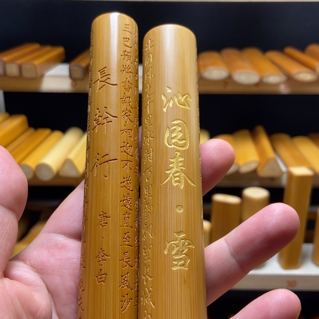 【闪购商品】竹直播商品y w y p