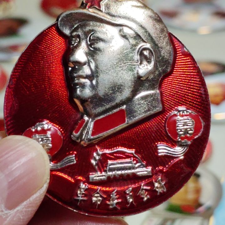 其他普通金属万*福纪念章