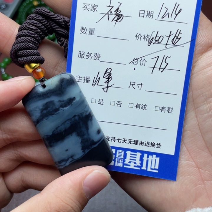 福***6和田玉未镶嵌颈饰