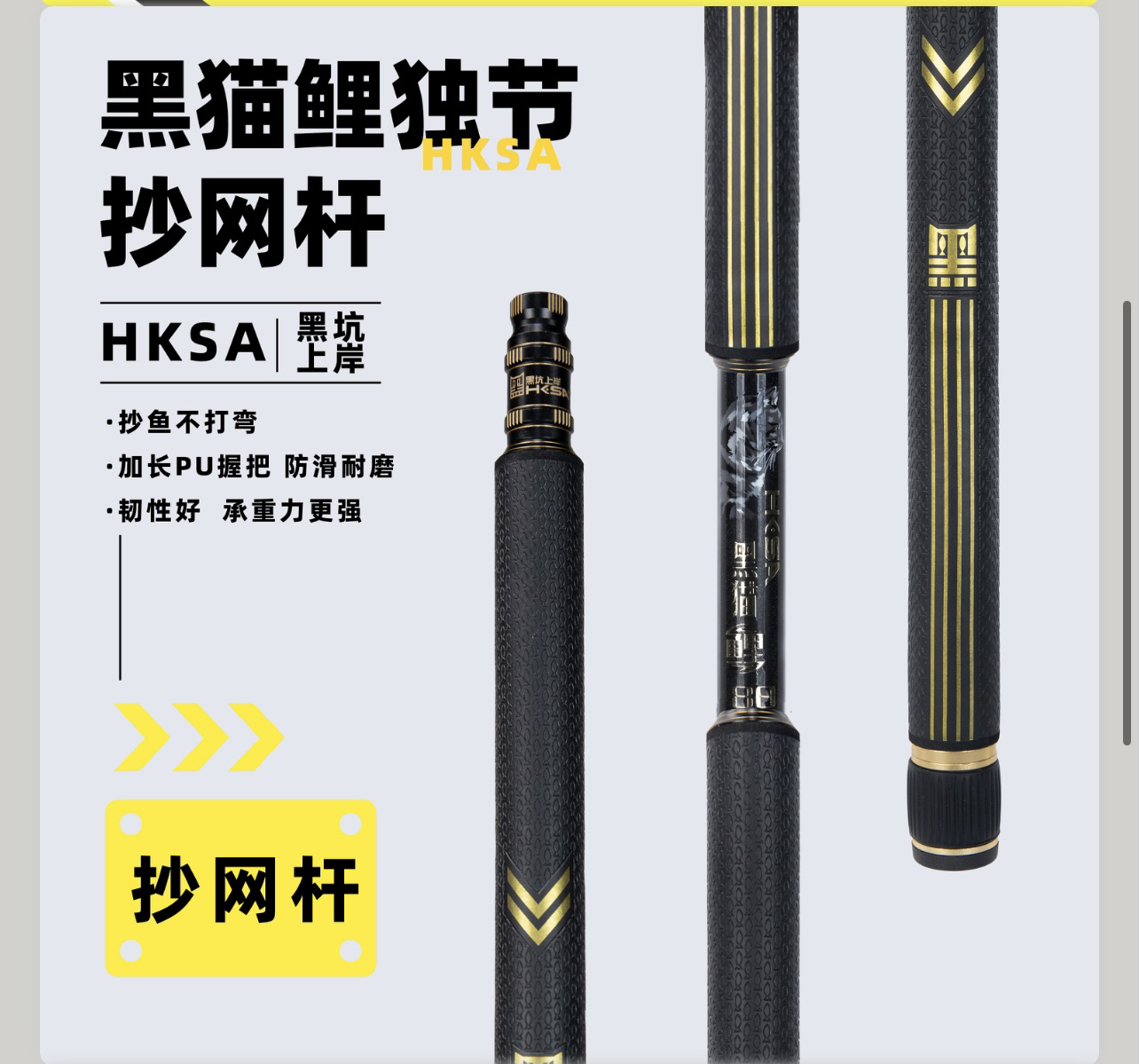 黑坑上岸鲤抄网杆独节抄鱼不打弯耐用星空涂装