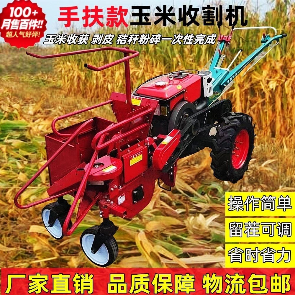 新款家用前置玉米收割台玉米收获机秸秆还田剥皮多功能收割台