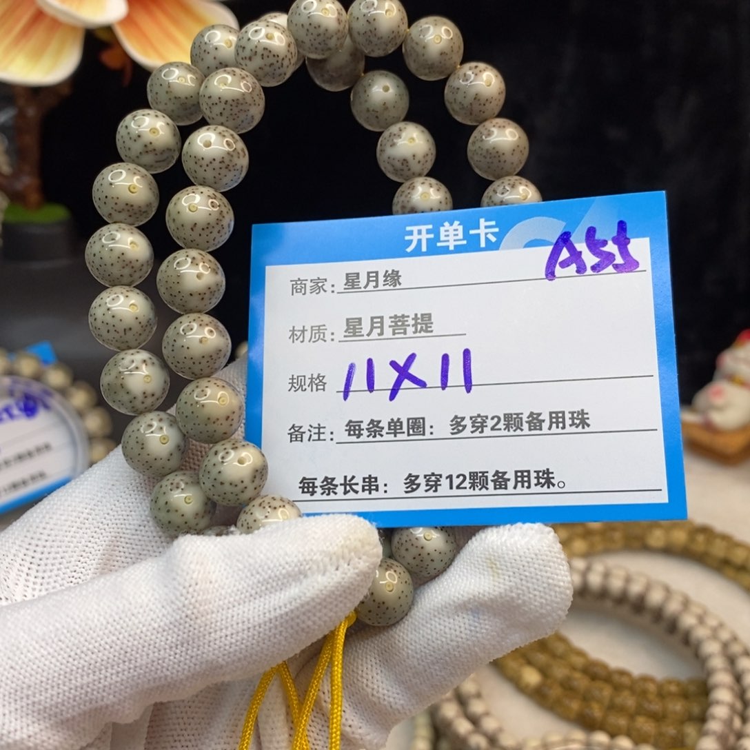 【闪购商品】吊坠星月菩提A55—————-