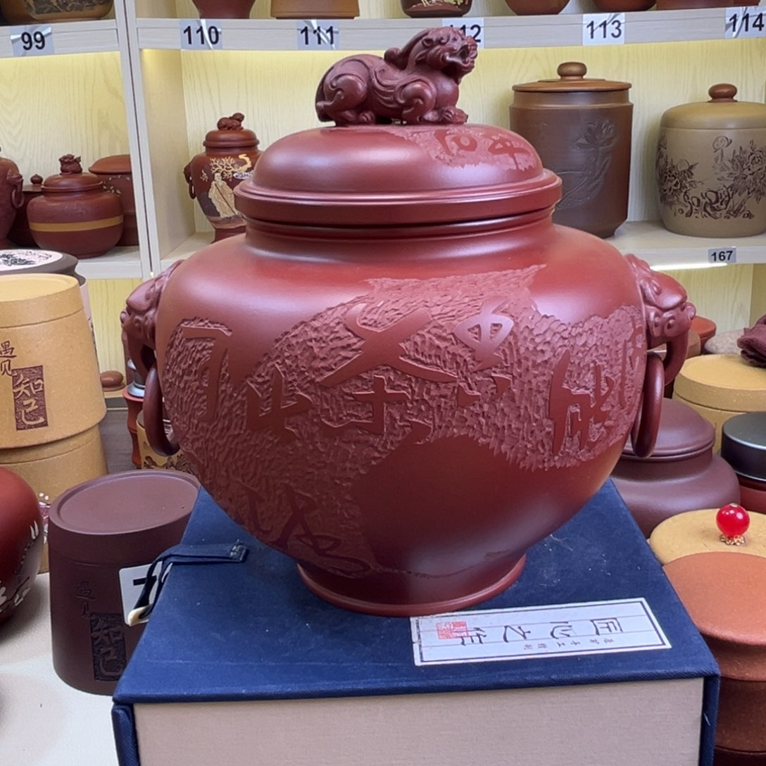 紫砂茶叶罐朴**活茶叶罐