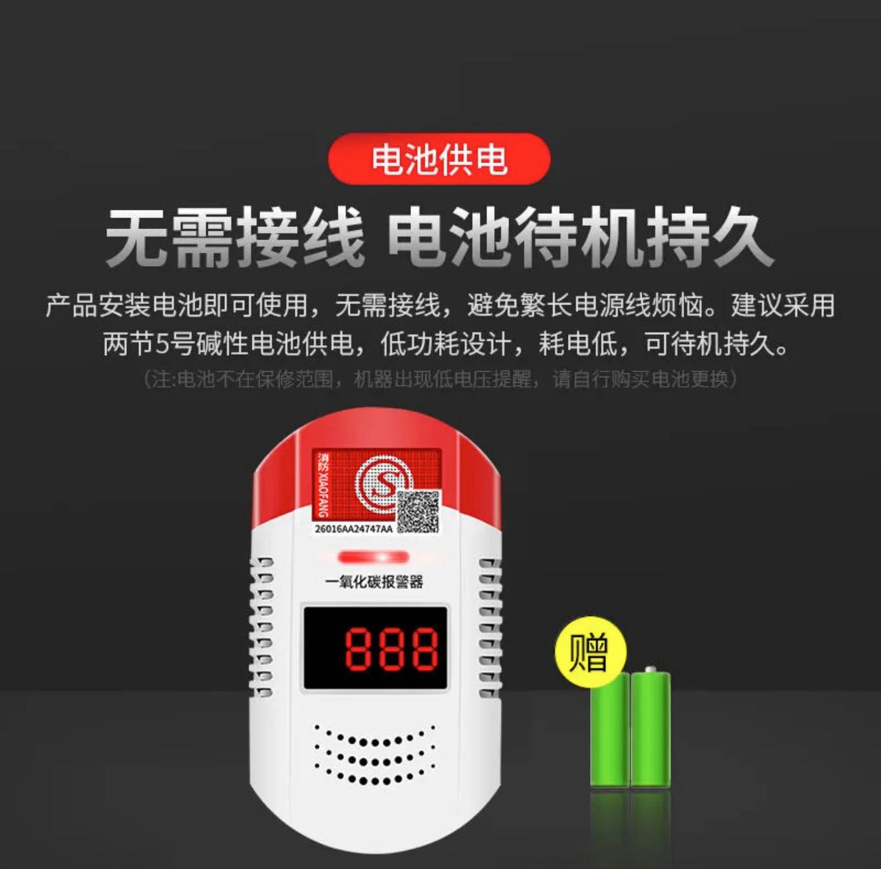 一氧化碳报警器 煤气感应 一氧化碳报警