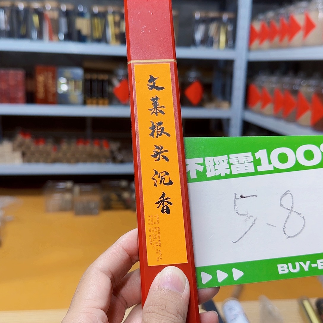 线香天然香一件也是工厂价