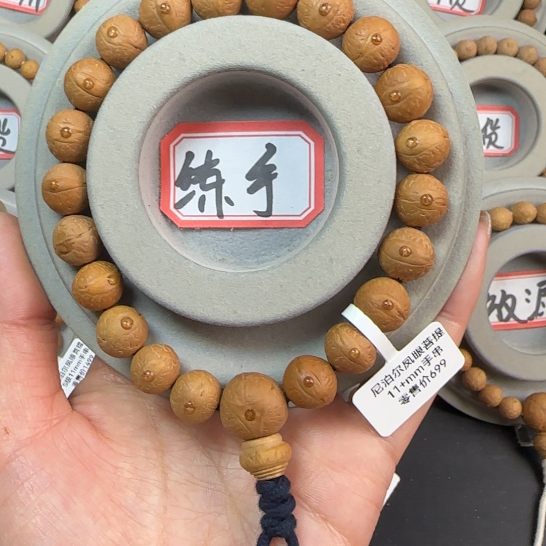 凤眼菩提手串11.5m 左右