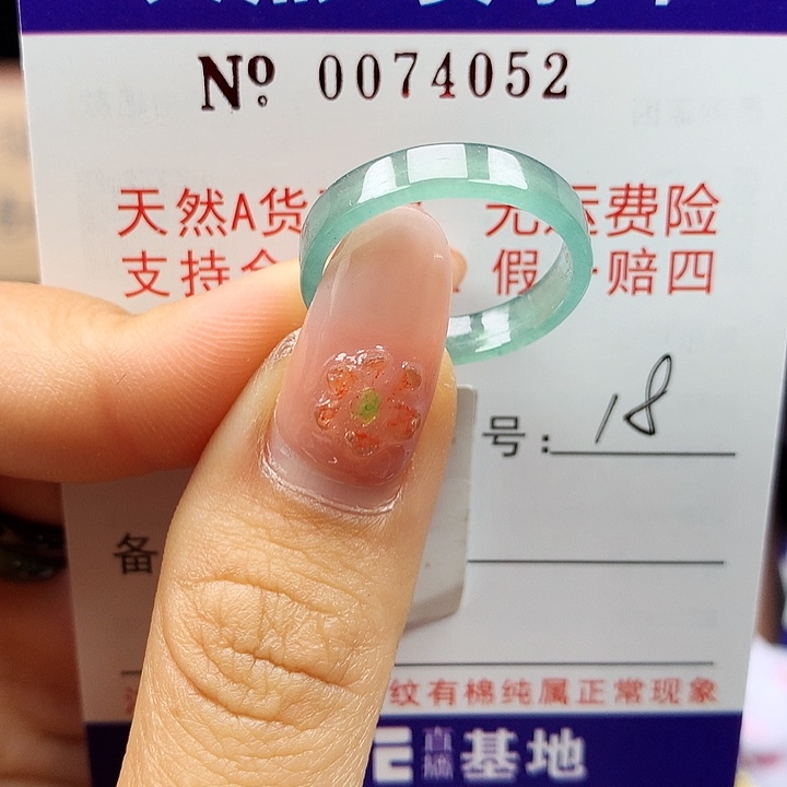 翡翠未镶嵌戒指卡牌