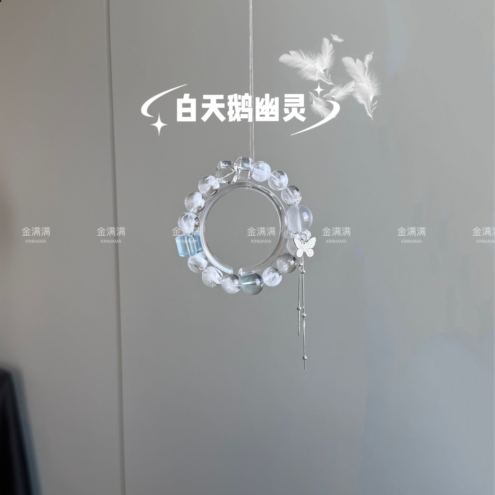 【白天鹅幽灵】天然水晶白天鹅雪花幽灵手串11/12M B397