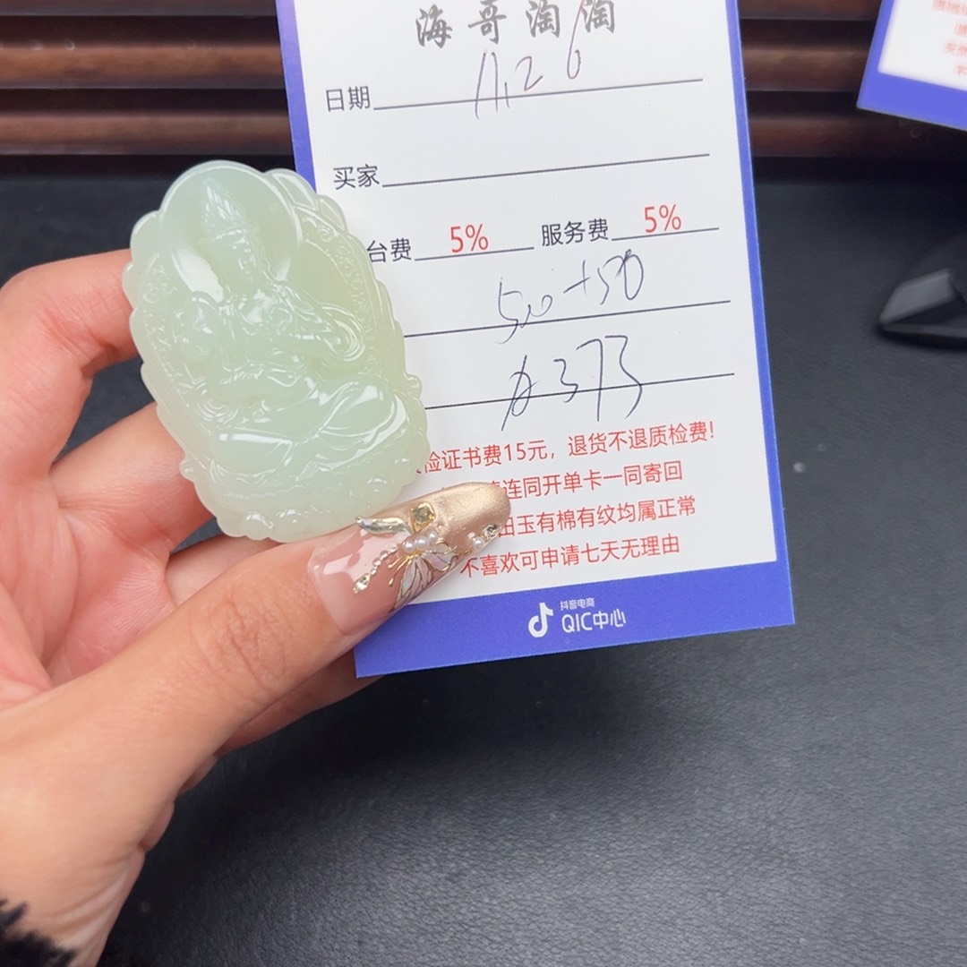 颈饰未镶嵌和田玉俗***财