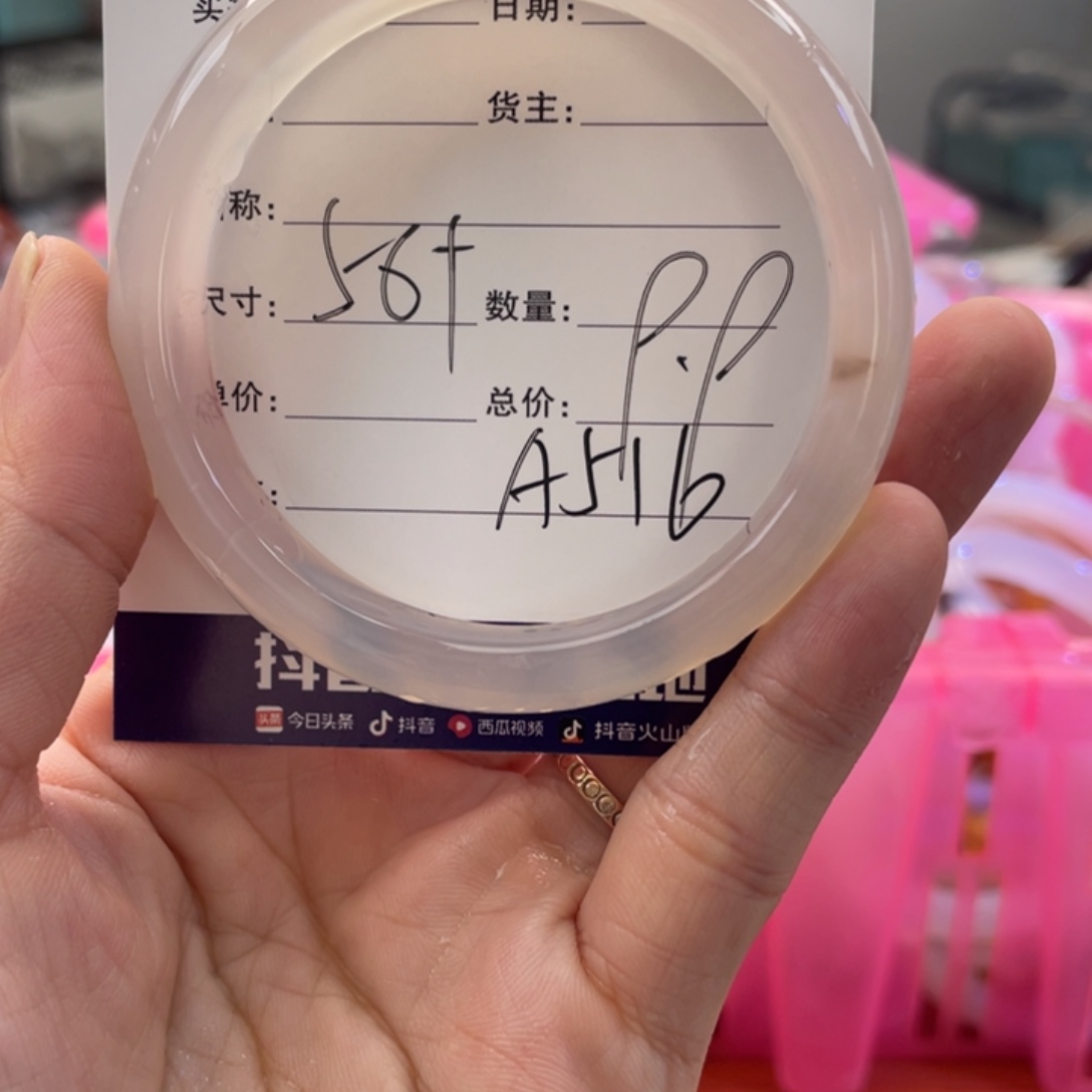 手镯玛瑙/玉髓未镶嵌