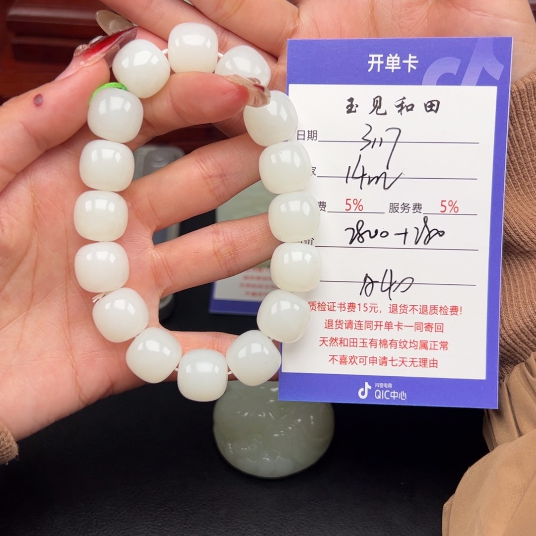 未镶嵌和田玉手串蚂***象