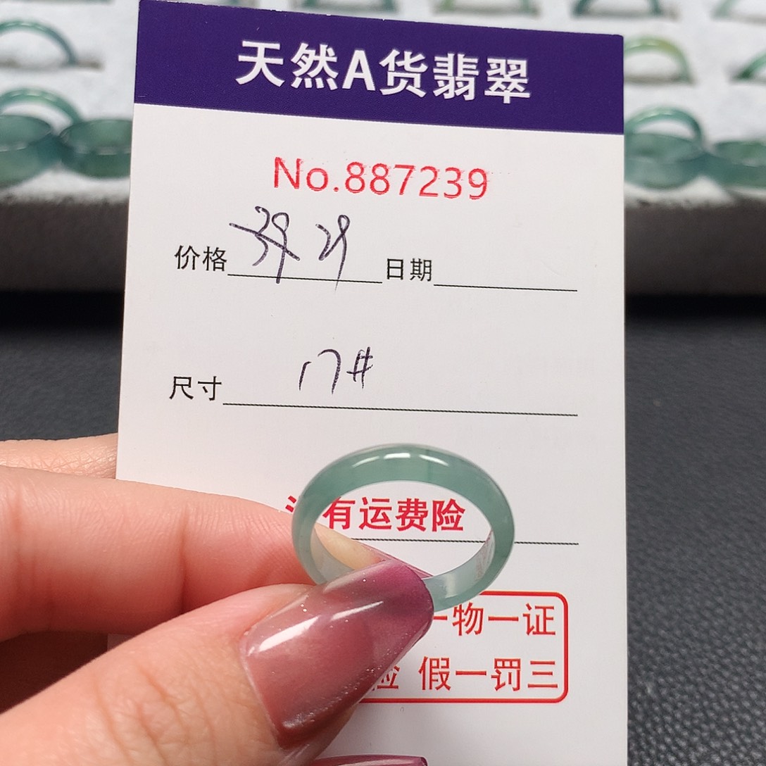 翡翠戒指未镶嵌17号