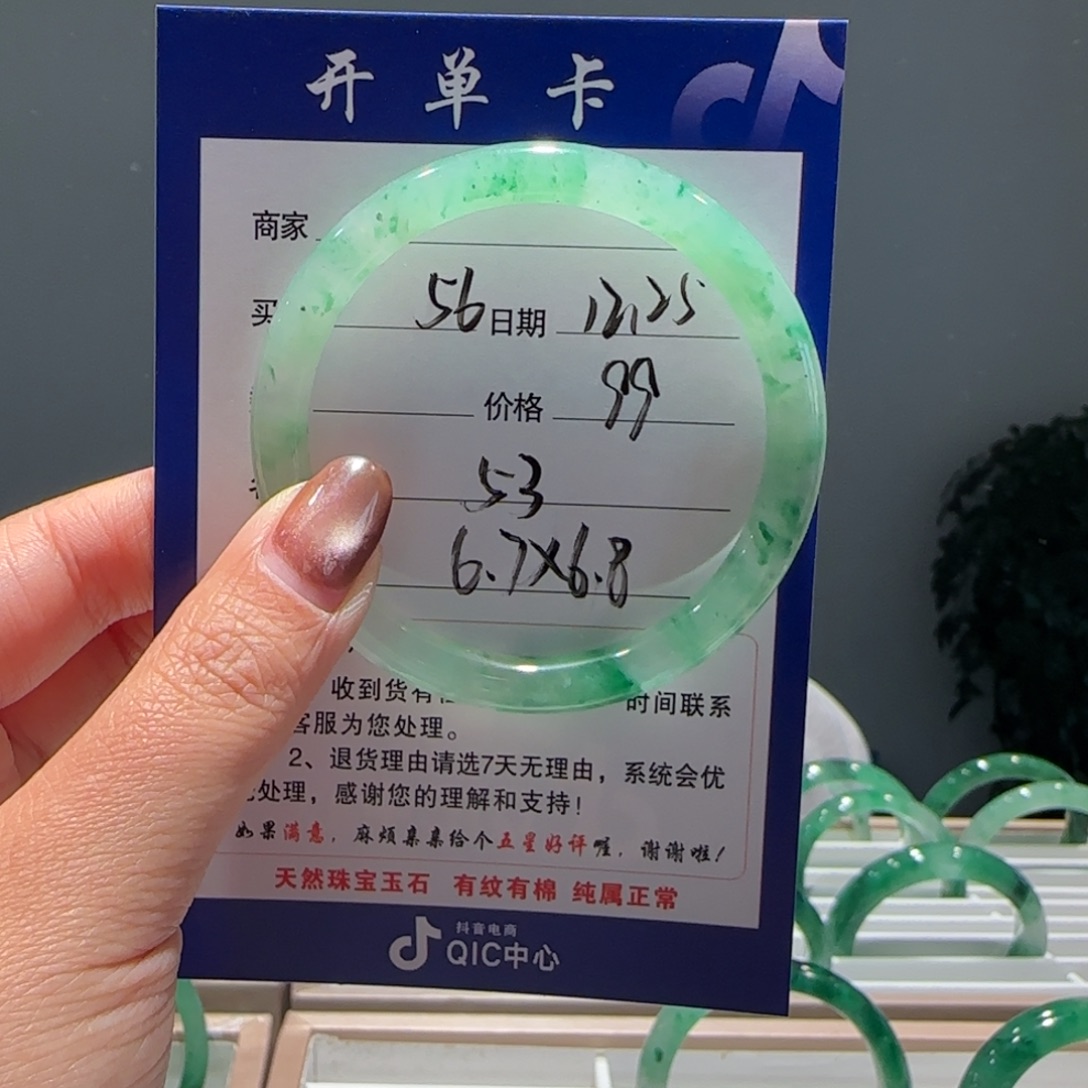 春***律石英质玉（非洲翠）未镶嵌手镯