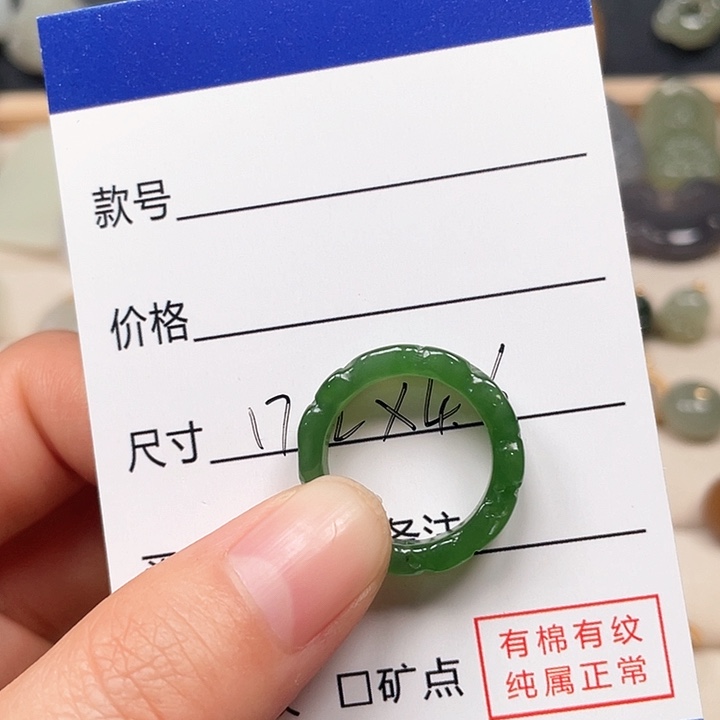 和田玉戒指未镶嵌