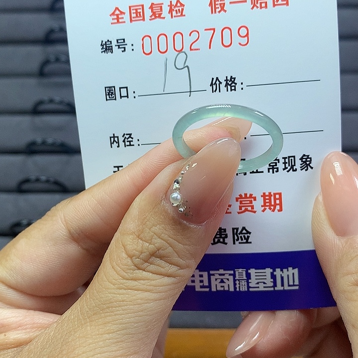 翡翠戒圈未镶嵌      2709