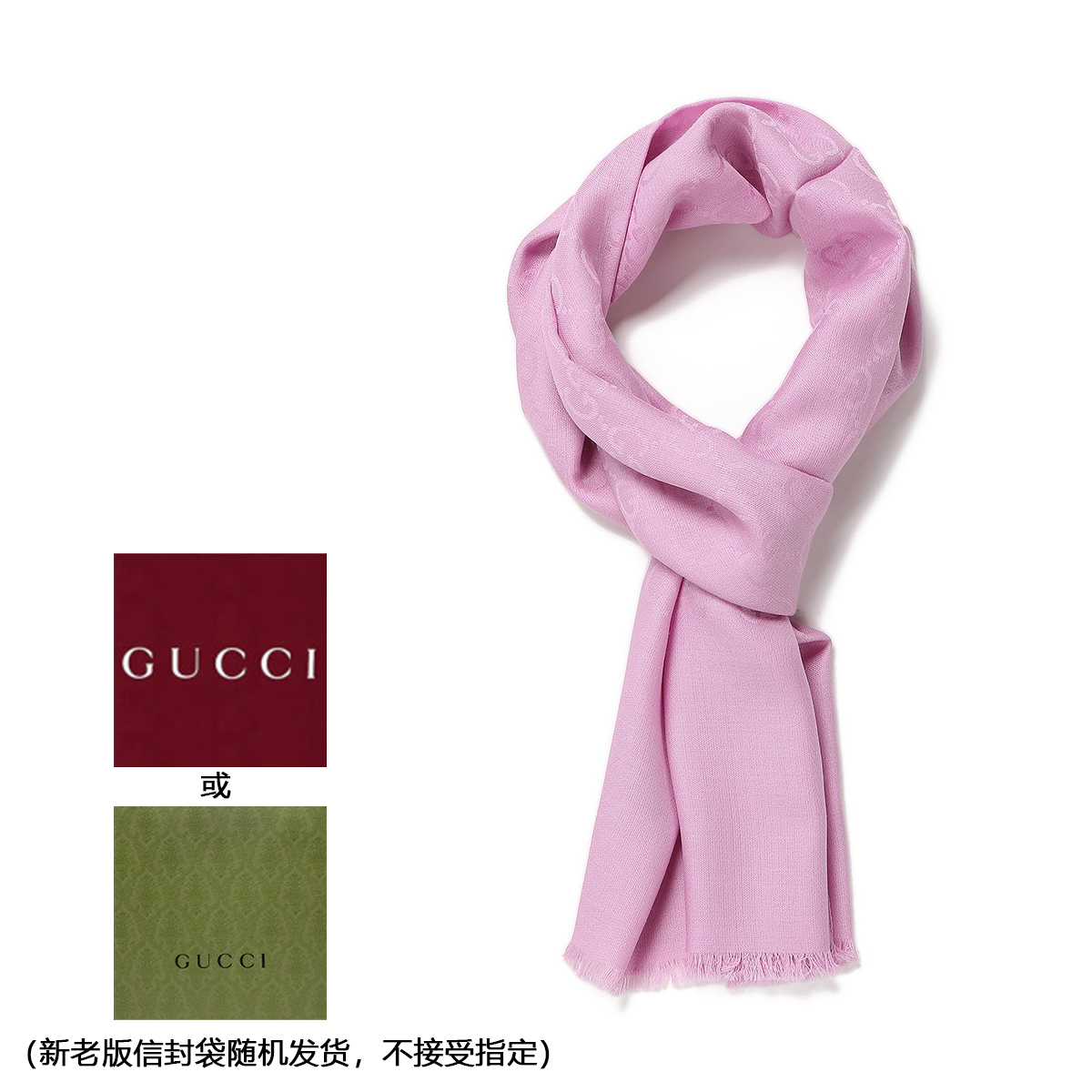 GUCCI/古驰羊毛桑蚕丝混纺男女四季款双面经典纯色百搭围巾披肩