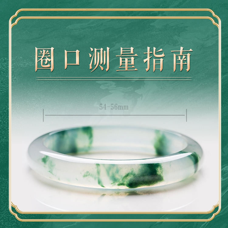 手镯圈口测量说明 久鸿珠宝 不清楚圈口尺寸的姐姐可以查阅