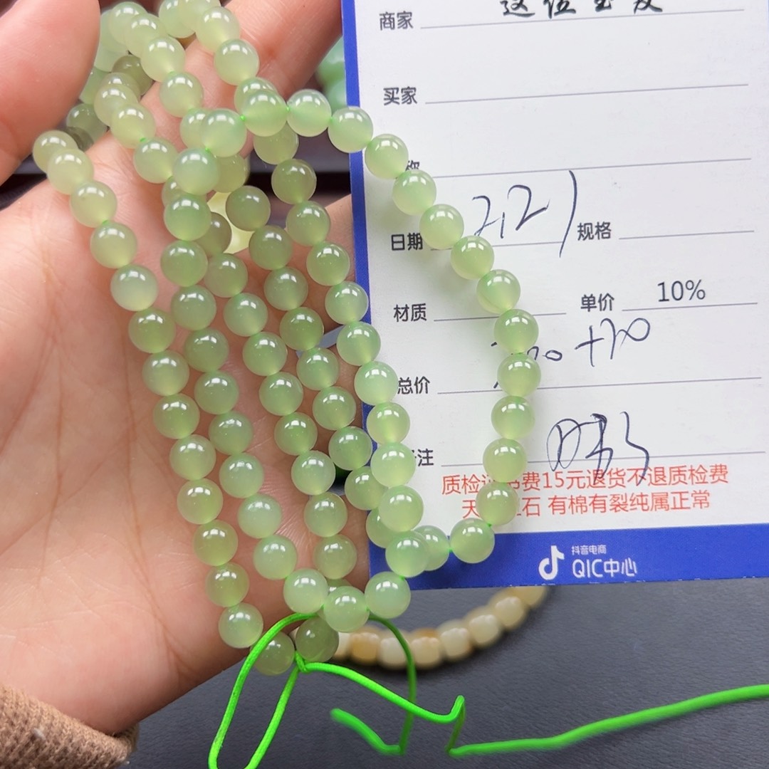 颈饰未镶嵌和田玉用****3