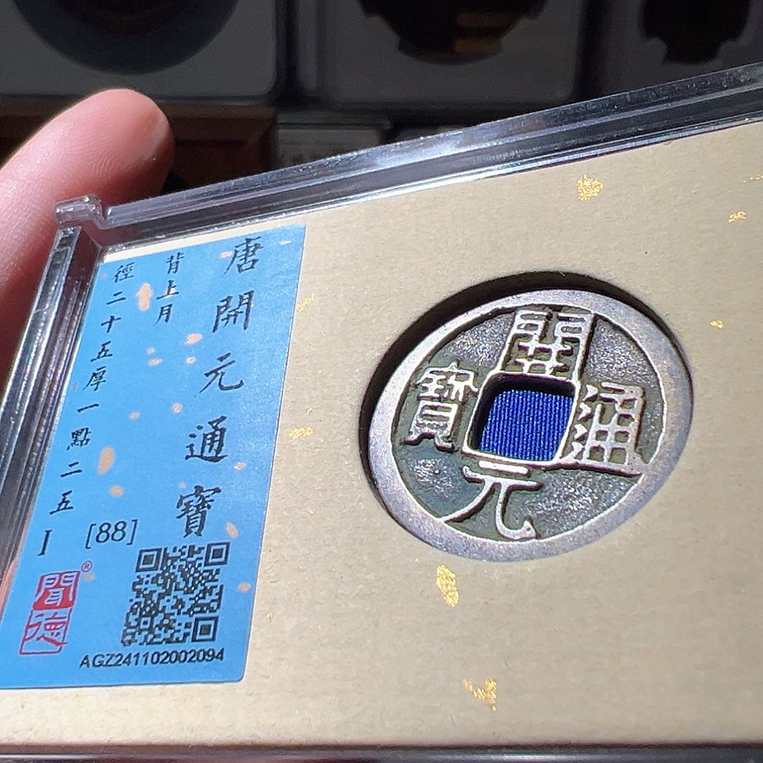 铜开元。华夏天玺总店