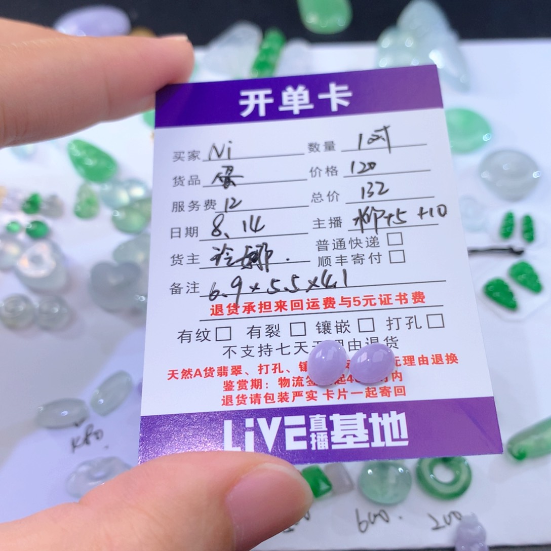 【闪购商品】翡翠未镶嵌颈饰N****a蛋132