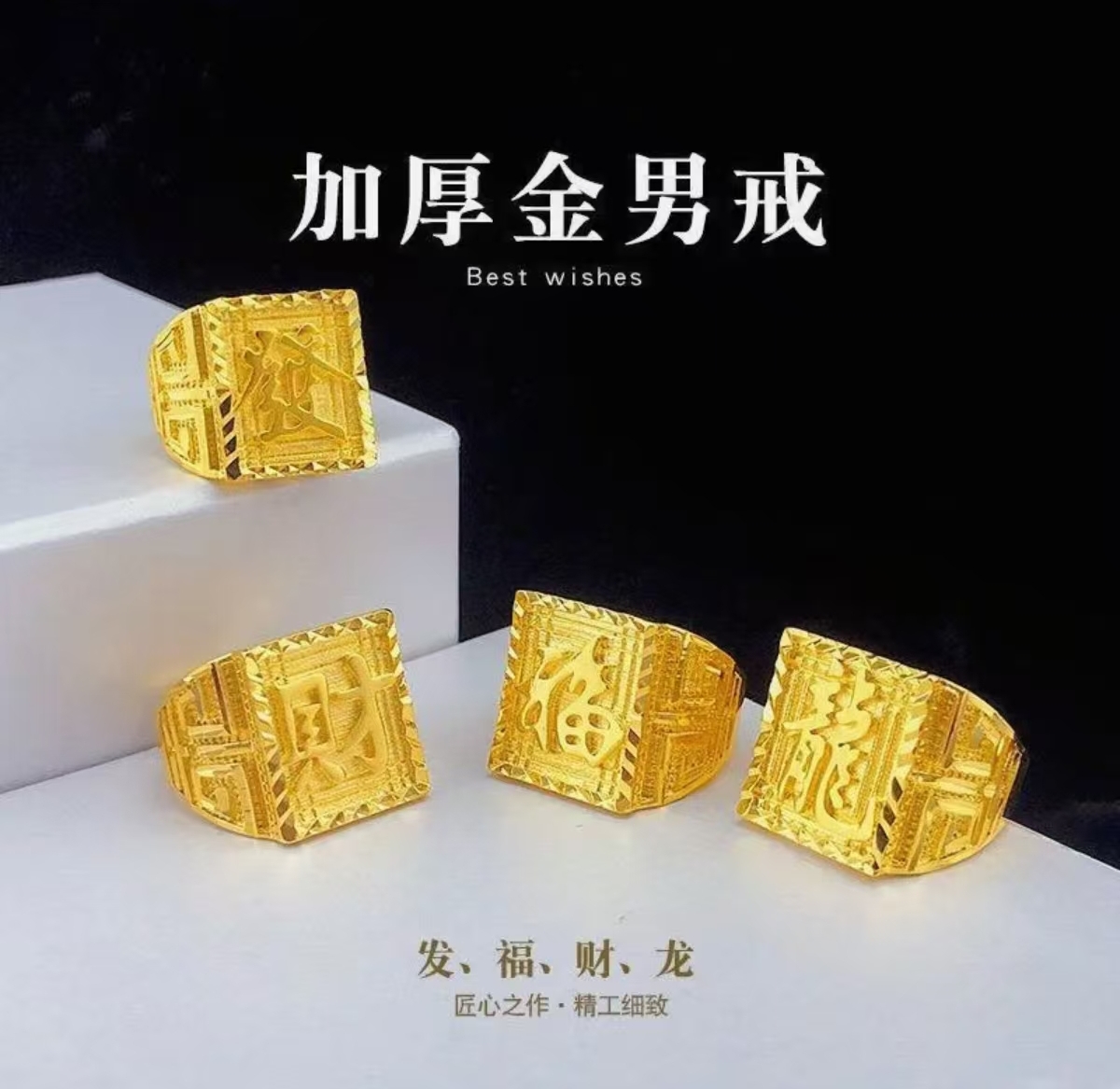 合金戒指 男士戒指寓意纳福迎祥轻奢百搭赠礼自戴两相宜指间流转
