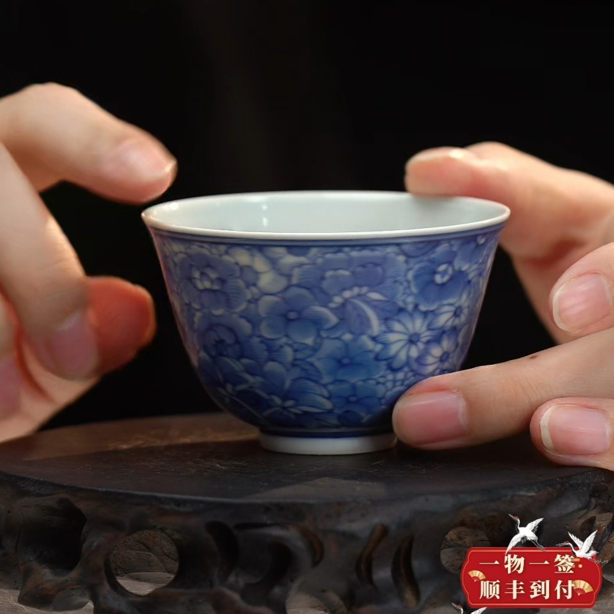 青花百花不露地纹杯