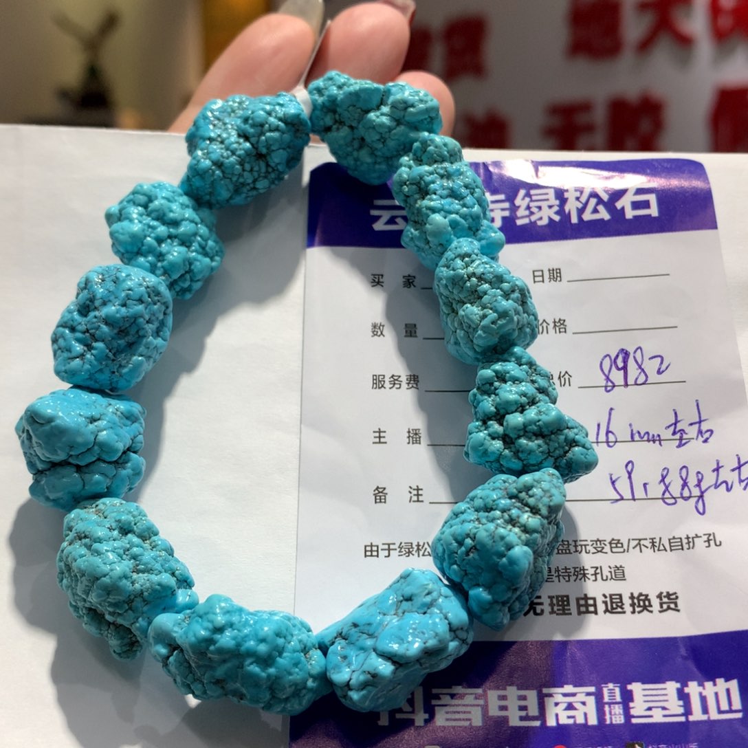 绿松石单圈未镶嵌