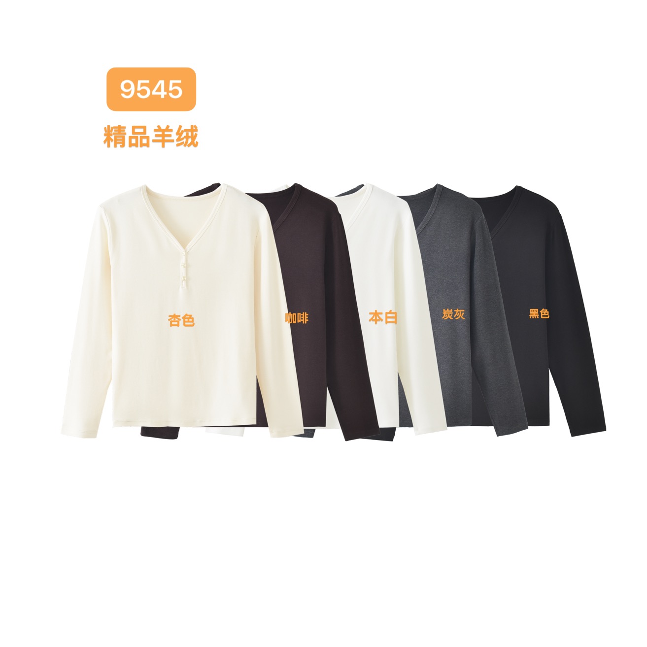 秋季新款长袖纯色V领打底衫T恤圆领印花套头时尚春秋长袖羊绒内搭