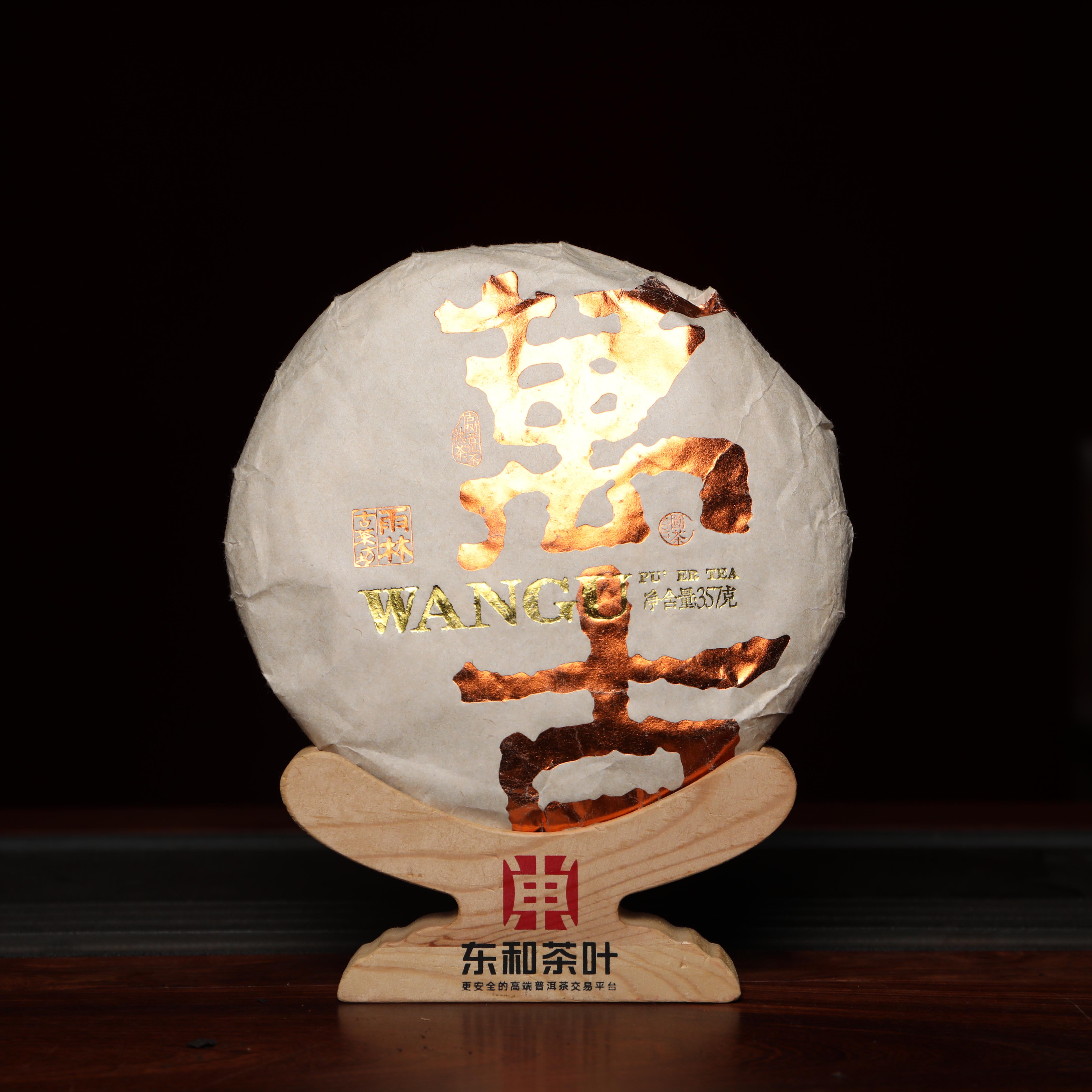 雨林丨2018年万古普洱熟茶357g-TEA