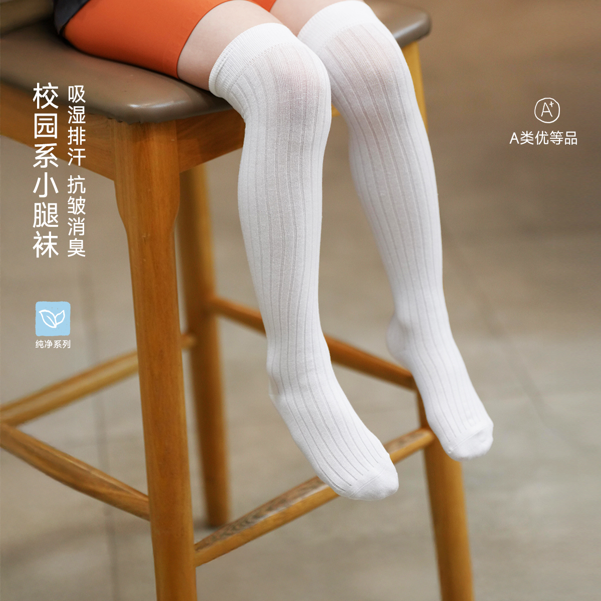 Q21【官方正品】云卷袜男女童亲子防臭无骨百搭纯色弹力长筒S5FF013