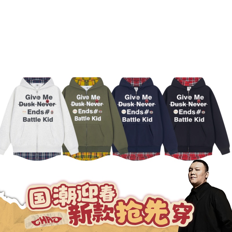  【车澈专属】原创国潮美式街头假两件拼接格子连帽卫衣外套