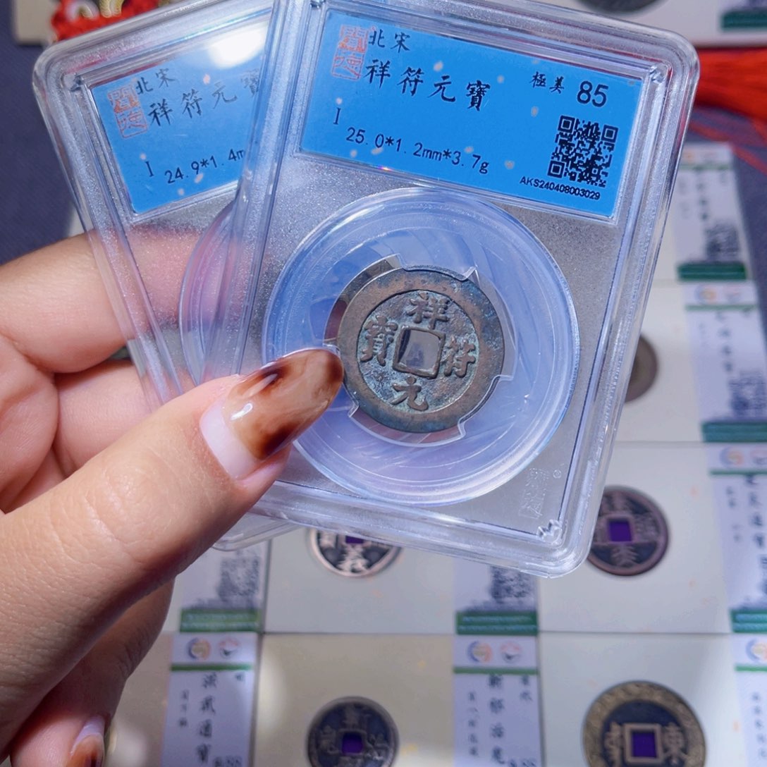 铜臻品文化娜娜祥符同分