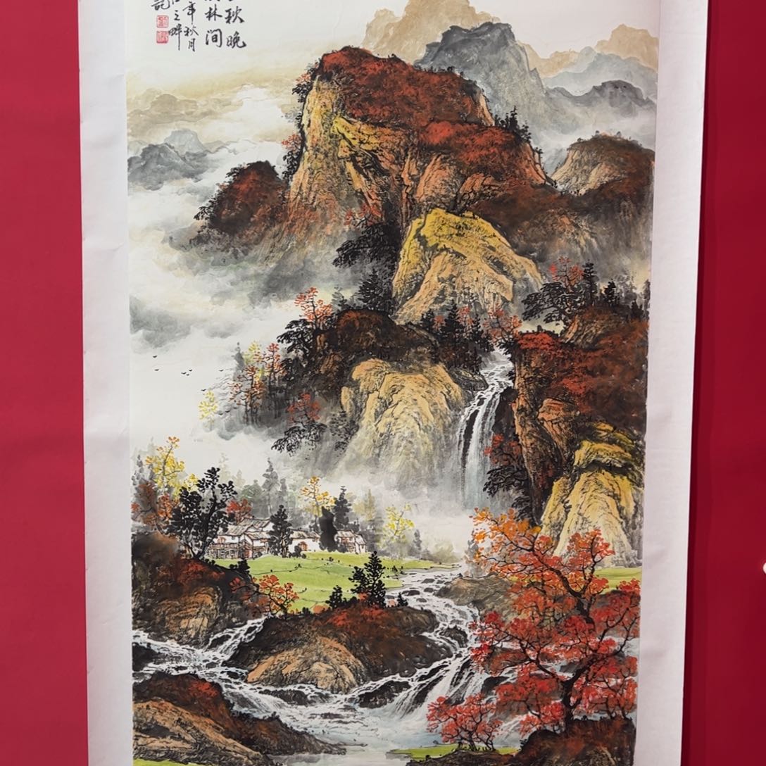 夏***灵国画刘兴文老师四尺整