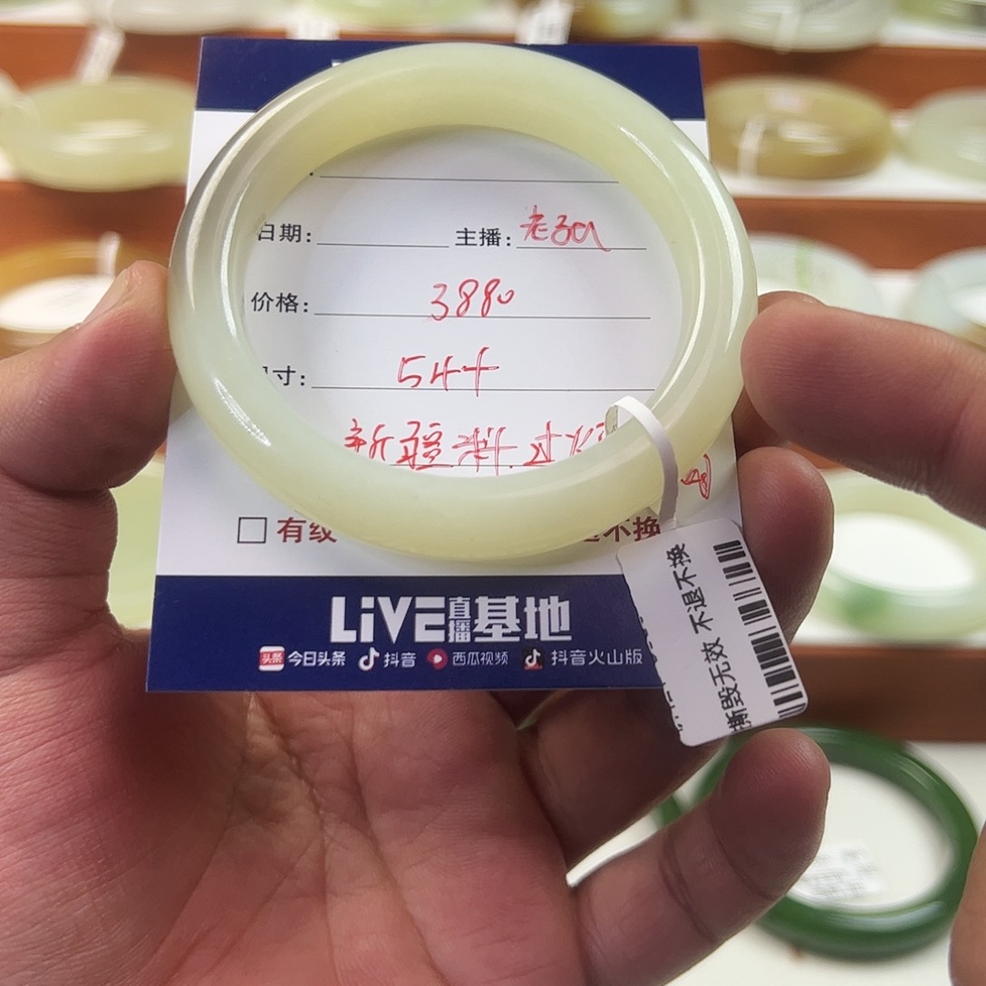 未镶嵌手镯和田玉裙**扬