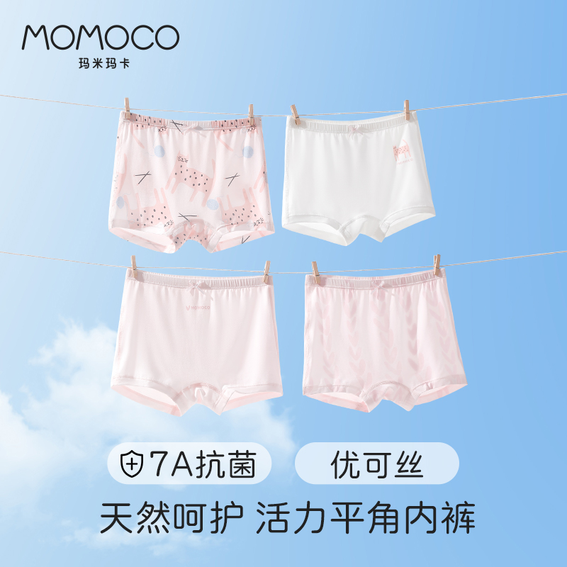 MOMOCO/玛米玛卡儿童内裤女童男童四角夏季透气薄款底裤活力