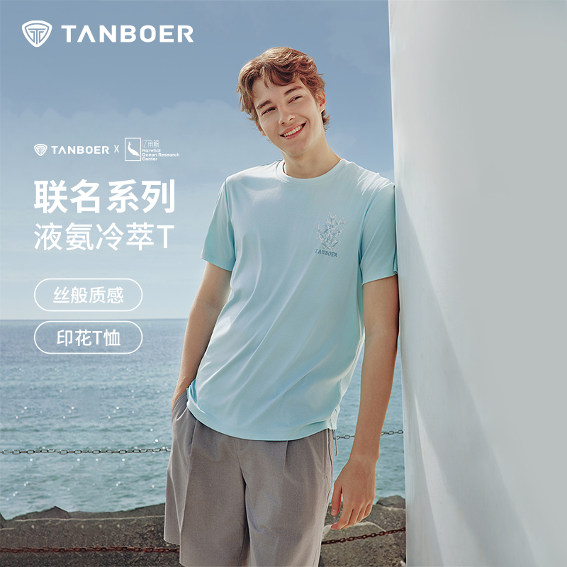 【商场同款】坦博尔2025夏季亿角鲸联名男士短袖液氨冷萃T恤217A