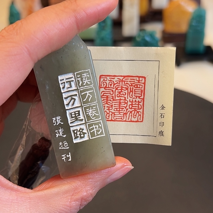 巴林石印石印章闲章