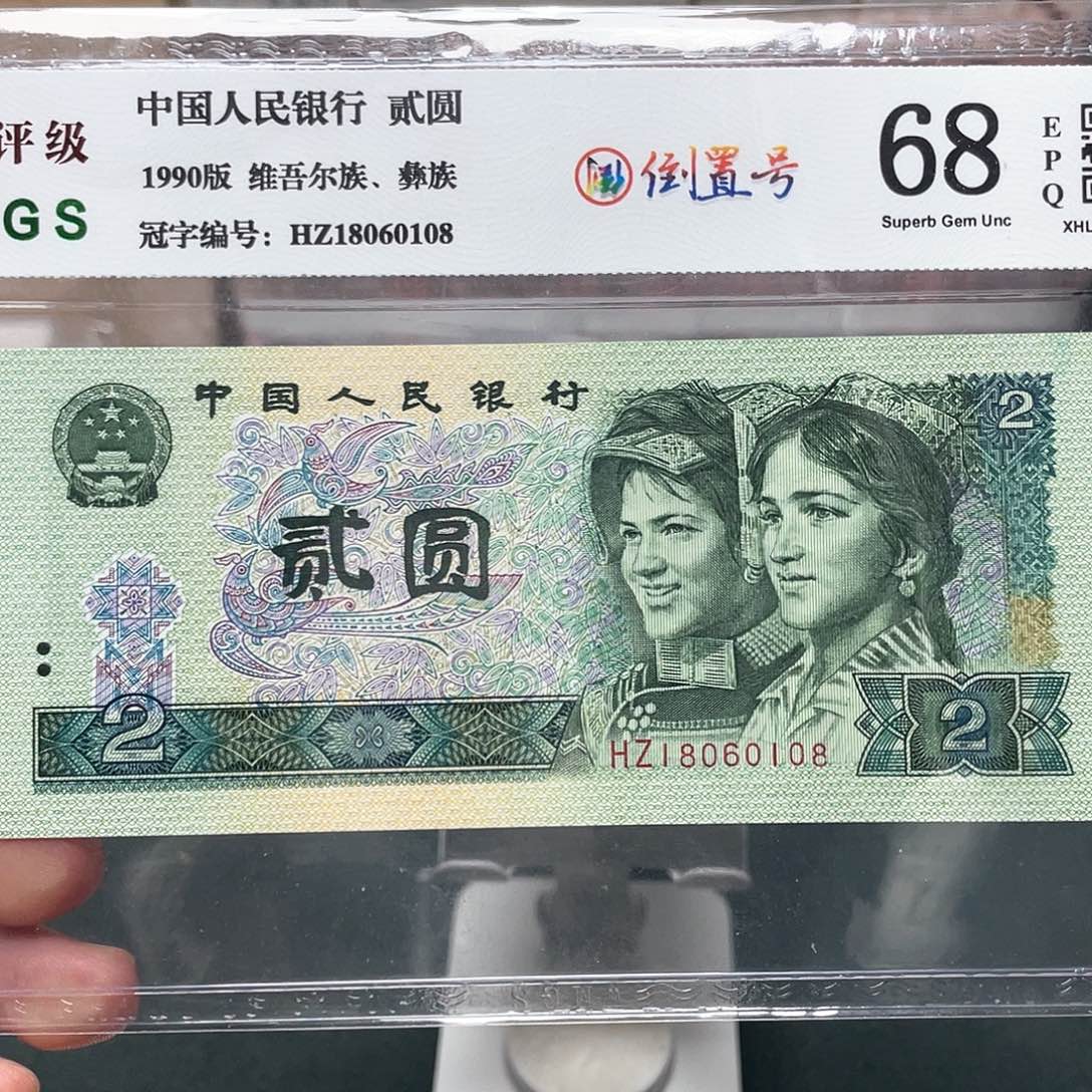 902二元倒置号18060108