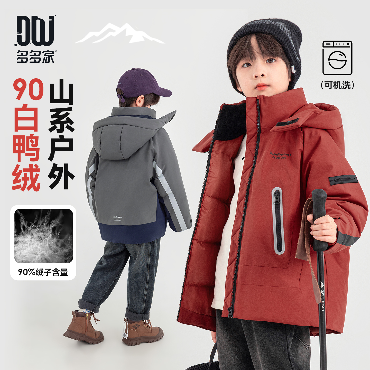 多多家10854【山系.户外】中大童冬季中长款加厚保暖防风连帽羽绒服