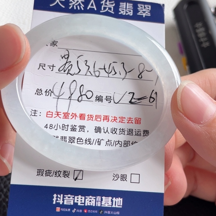 翡翠手镯未镶嵌翡翠手镯