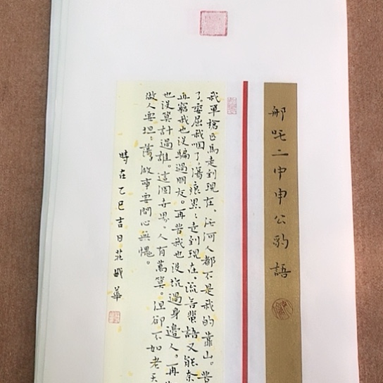 书法庄盛华书法作品