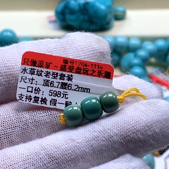 绿松石未镶嵌珠宝奇石