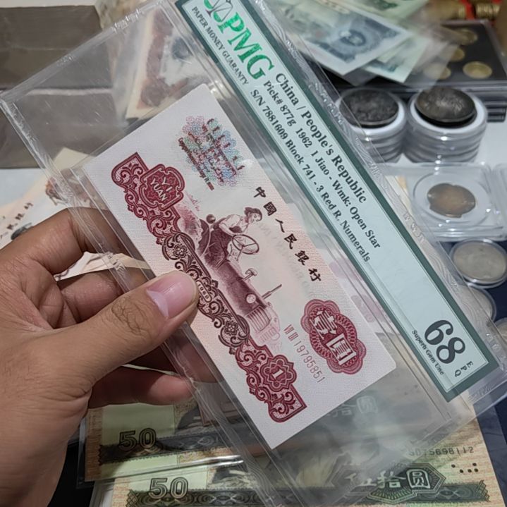 自***走退市非流通人民币三版币拖拉机标十