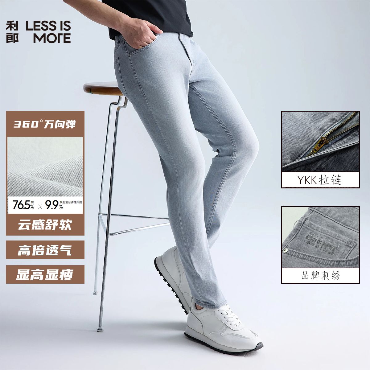 利郎【耐洗万向弹】25商场同款修身牛仔裤男款爆款欧若风高级感穿搭