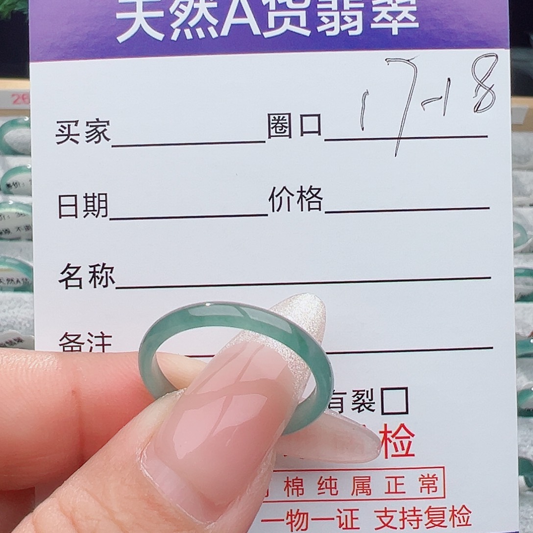 翡翠戒指未镶嵌等*.