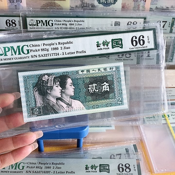 四版玉勾国SA冠66分尾7724单