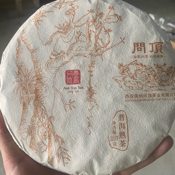 問顶熟茶357g普洱熟茶