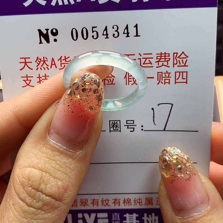 翡翠戒指未镶嵌卡牌
