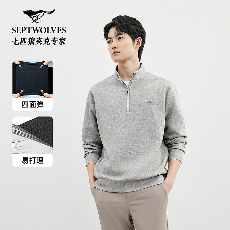 七匹狼官方正品男士秋冬新款韩系休闲立领门襟拉链半开襟卫衣3165