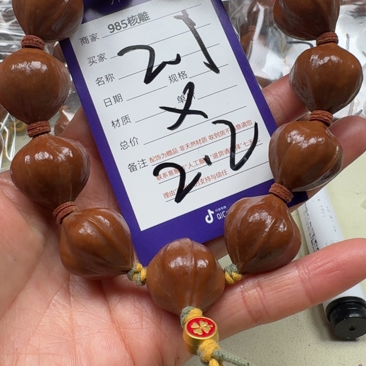 非***凡手串/手链橄榄核橄榄核